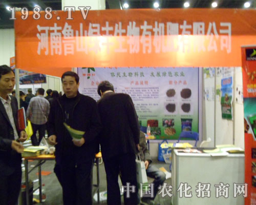 鄭州肥料展上，魯山綠豐認真的講解展品