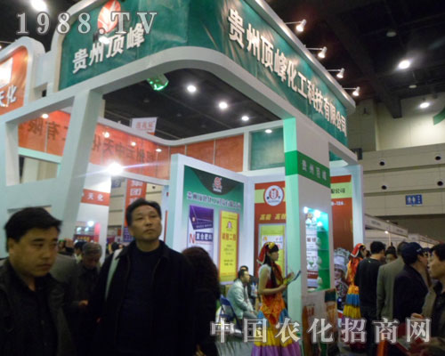 貴州頂峰化工鄭州中原肥料會(huì)宣傳方式獨(dú)具一格