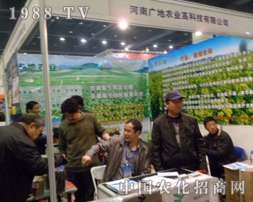 廣地農(nóng)業(yè)在鄭州肥料會走出無人能及的天地