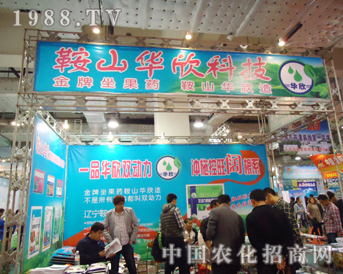 �|����ɽ�A���r(n��ng)�I(y��)�Ƽ����޹�˾��չ��18��ɽ�|ֲ��������