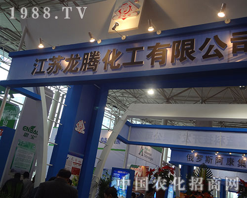     龍騰化工一身藍(lán)衣現(xiàn)身2012濰坊肥料會(huì)