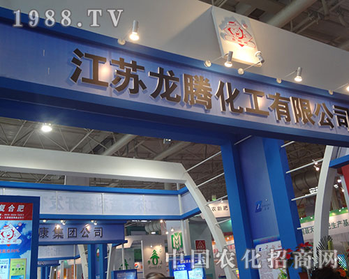     龍騰化工一身藍(lán)衣現(xiàn)身2012濰坊肥料會(huì)