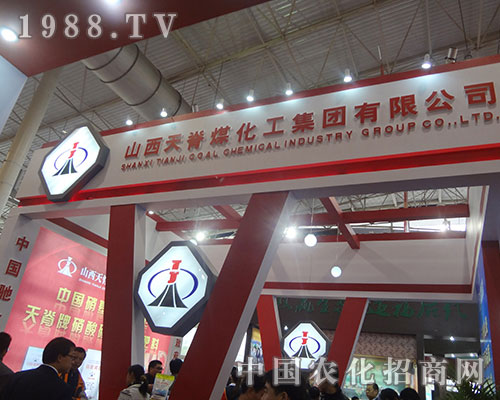 天脊煤化工紅遍第13屆濰坊肥料會
