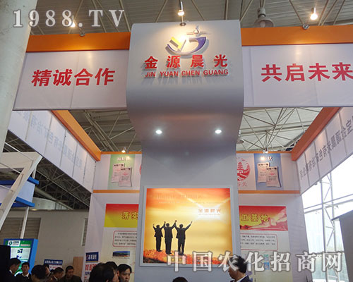 金源晨光：精誠合作，共啟未來