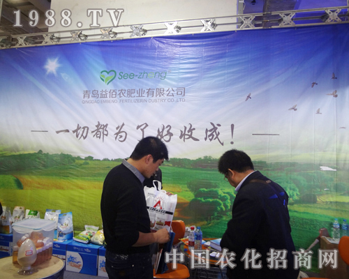 益佰農(nóng)肥業(yè)展位前前來(lái)咨詢的人員絡(luò)繹不絕