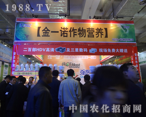 金一諾攜倍旺、強(qiáng)醫(yī)兩大系列產(chǎn)品亮相山東植保會(huì)