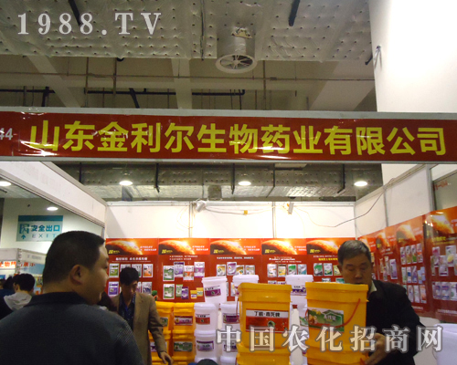 斗志昂揚的山東金利爾公司