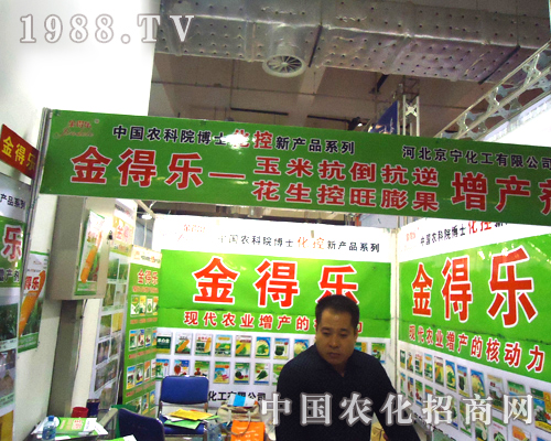 濟(jì)南植保會(huì)上河北京寧化工緊急備戰(zhàn)中