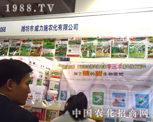 威力施農(nóng)化用實力閃亮濟(jì)南植保會