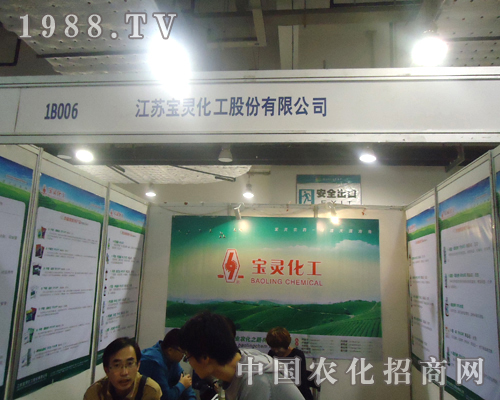 寶靈化工名氣響徹濟南植保交流會