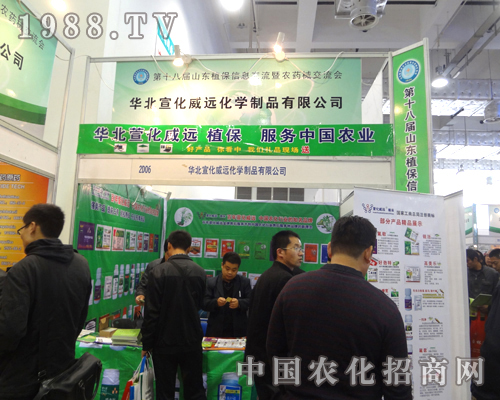 宣化威遠植保服務中國農(nóng)業(yè)