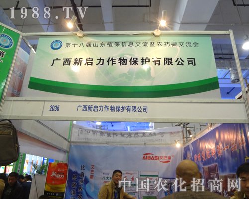 關(guān)注2012山東省植保展，關(guān)注新啟力