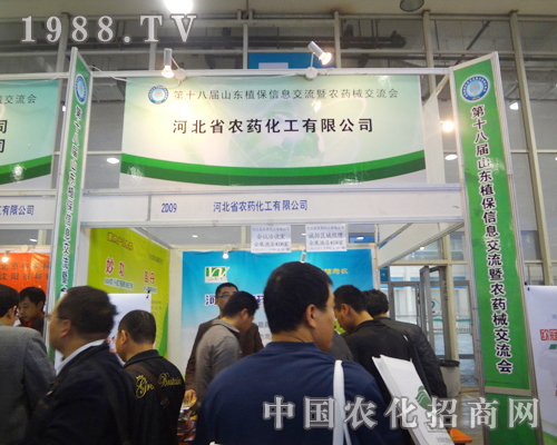 河北農(nóng)藥化工走向2012濟(jì)南農(nóng)藥會(huì)，走向世界