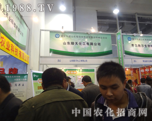 順天化工在2012濟南植保會大力宣傳