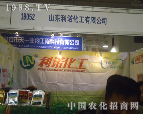 山東利諾化工在濟(jì)南植保會的展位前人流不斷