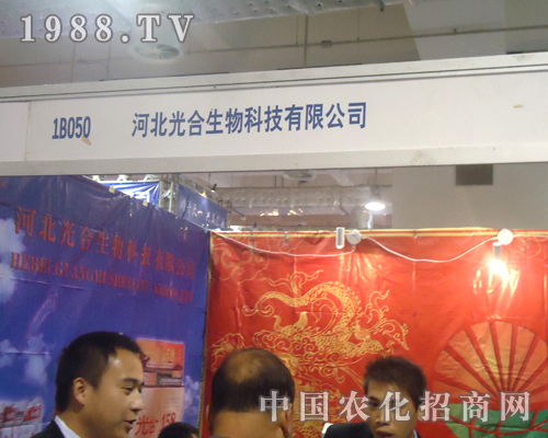 河北光合生物在濟南植保交流會取得輝煌成績