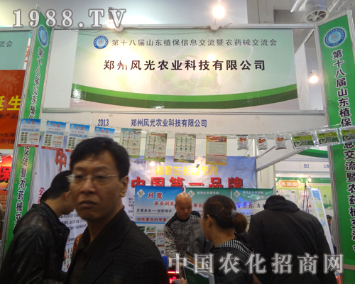 風(fēng)光農(nóng)科閃亮登臨2012年山東植保展