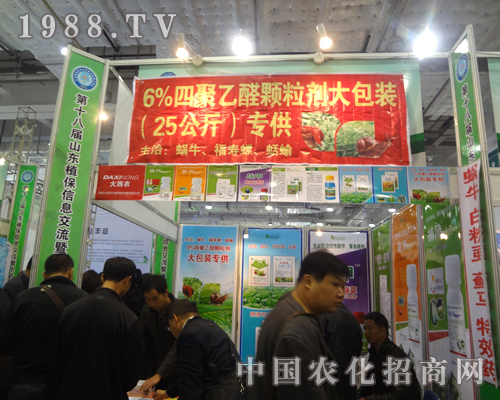 �Ϡ��W�P�y����a(ch��n)Ʒ���R2012ɽ�|ʡֲ��չ