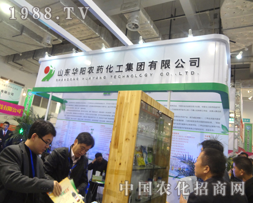 華陽農(nóng)藥化工助力2012年山東植保展，實(shí)現(xiàn)騰飛