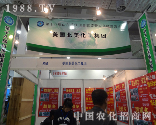 北美化工打造全新綠色農(nóng)業(yè)，服務(wù)世界農(nóng)民！