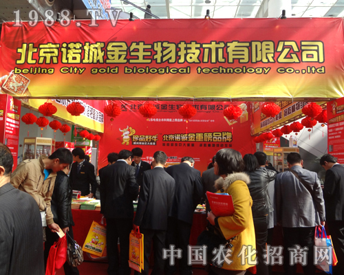 諾金生物在第18屆植保交易會上備受關注