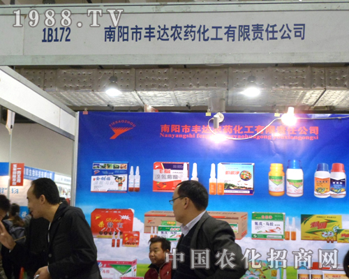 南陽豐達農(nóng)藥戰(zhàn)鼓長鳴2012山東省植保展