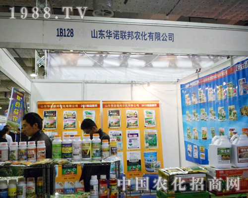 山東華諾聯(lián)邦揮劍“直搗”2012濟南植保交易會，自家門口的展會，山東華諾聯(lián)邦精心布展，期待您的加入，經(jīng)過本次展會的宣傳，東華諾聯(lián)邦定會再度騰飛。