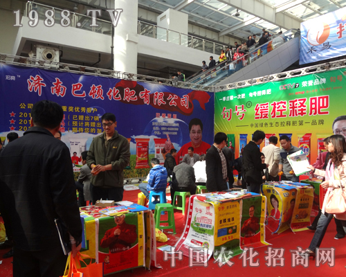 濟(jì)南巴頓化肥叱咤整個展館