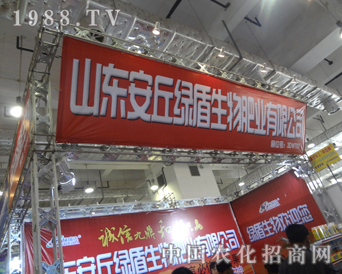 綠博生物肥業(yè)招商再創(chuàng)佳績(jī)