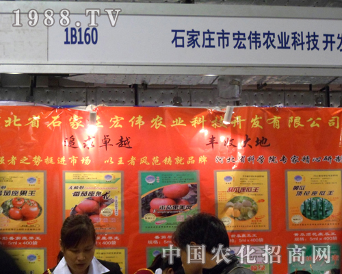 石家莊宏偉農(nóng)業(yè)在濟(jì)南植保會上取得輝煌成績