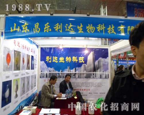 第十八屆濟(jì)南植保雙交會(huì)上山東昌樂(lè)利達(dá)光芒四射