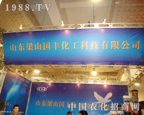 第18屆山東植保交流會(huì)