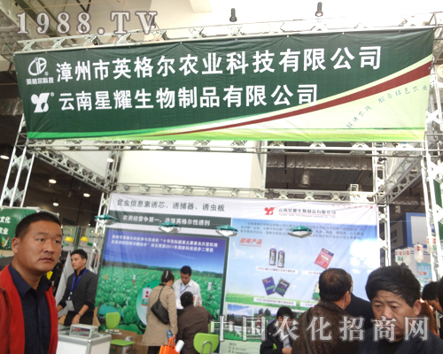 星耀生物風(fēng)采參加濟南植保會