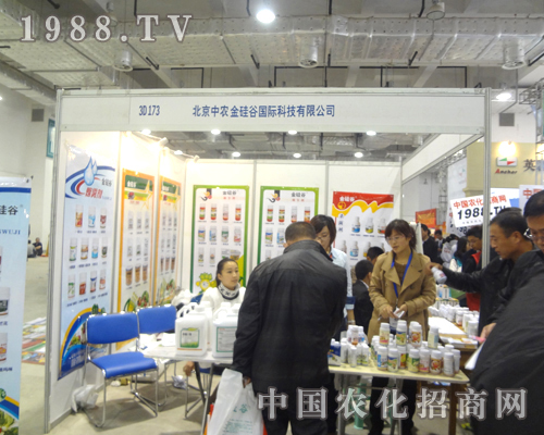 中農(nóng)金硅谷在18屆山東植保雙交會中展翅飛翔