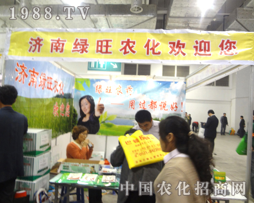 濟(jì)南綠化旺農(nóng)化出展山東濟(jì)南植保交易會