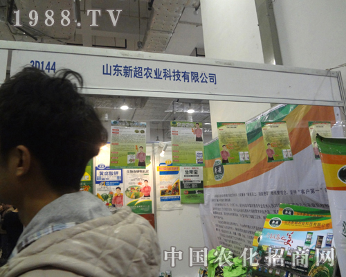 新超農(nóng)業(yè)在濟(jì)南植保交流會上光芒四射