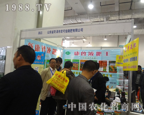 菏澤農可信招商不斷