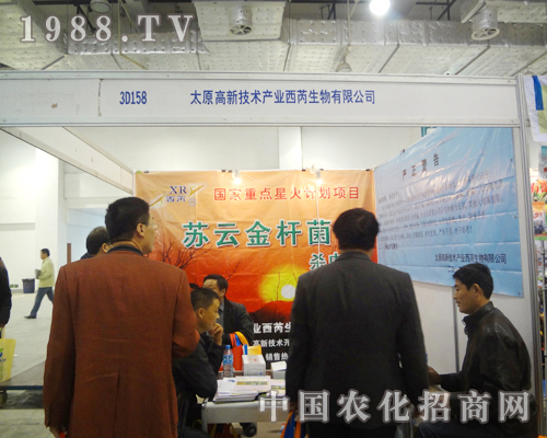 高新技術(shù)產(chǎn)業(yè)丙生出展18屆植保會