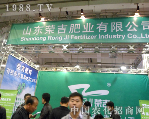 2012濟(jì)南植保會(huì)山東榮吉肥業(yè)傲視群雄