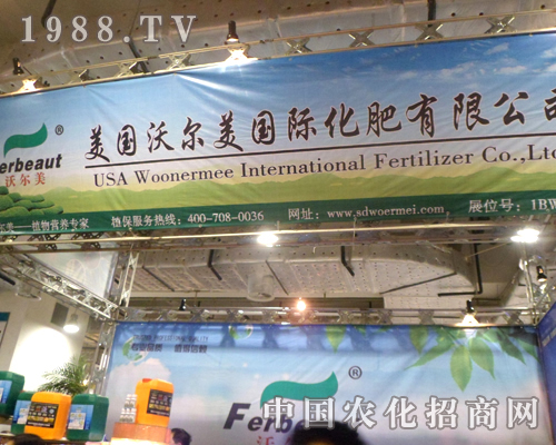 沃爾美2012濟南植保交易會上大放光彩