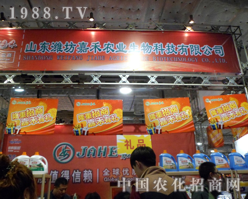 濰坊嘉禾18屆山東濟(jì)南植保會(huì)隆重招商