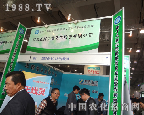 正邦生化第十八屆山東植保交流會(huì)中發(fā)光發(fā)熱