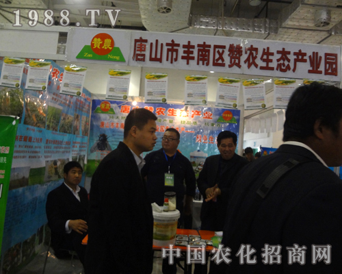 贊農(nóng)生態(tài)出展2012年山東濟(jì)南植保交易會