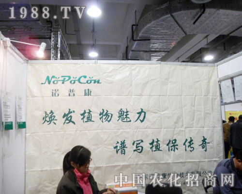 諾普康--煥發(fā)植物魅力，譜寫植保傳奇