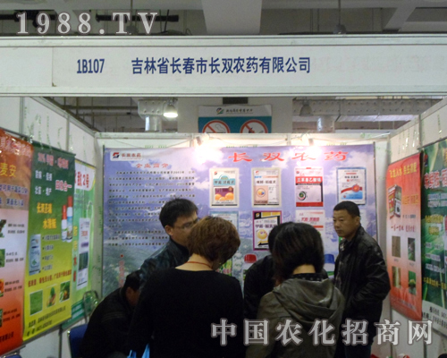 第18屆山東植保交流會(huì)上長(zhǎng)雙農(nóng)藥舉世無(wú)雙