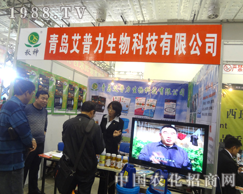 青島艾普力給力2012年第十八屆濟南植保會