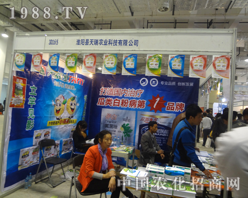 淮陽天瑞化工朝氣蓬勃直擊第18屆山東植保交流會