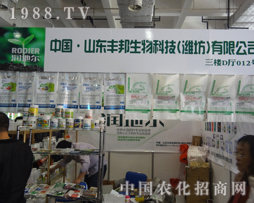  豐邦生物成為第十八屆山東植保會的亮點(diǎn)