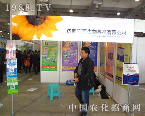     宏源生物在山東濟南植保交易會上備受關注
