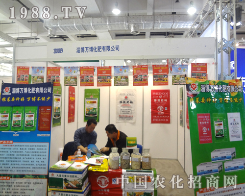 淄博萬博化肥在2012山東植保雙交會中備受關(guān)注